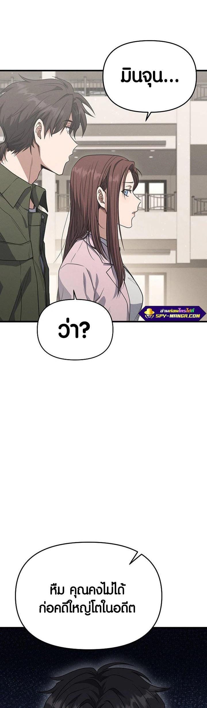 อ่าน เรื่อง Foreigner on the Periphery 13 39